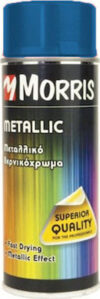 ΣΠΡΕЇ ΜΕΤΑΛΛΙΖΕ ΒΕΡΝΙΚΟΧΡΩΜΑ (ΜΠΛΕ ΜΕΤΑΛΛΙΖΕ), 400ml