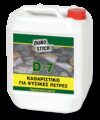 DURO / D-7 ΚΑΘΑΡΙΣΤΙΚΟ ΠΕΤΡΑΣ  1LT