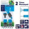 AQUACRAFT ΣΕΤ ΕΚΤΟΞΕΥΤΗΣ & ΤΑΧΥΣΥΝΔΕΣΜΟΙ UNIVERSAL 4 τεμ. - Image 2
