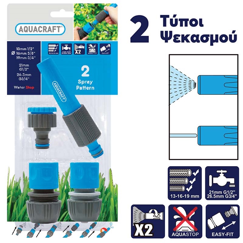 AQUACRAFT ΣΕΤ ΕΚΤΟΞΕΥΤΗΣ & ΤΑΧΥΣΥΝΔΕΣΜΟΙ UNIVERSAL 4 τεμ. - Image 2