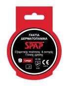ΓΑΝΤΙΑ ΔΕΡΜΑΤΟΠΑΝΙΝΑ ΜΕ ΕΝΙΣΧΥΣΗ XL/ 10'' SPAP ΒΑΡΕΟΥ ΤΥΠΟΥ - Image 2